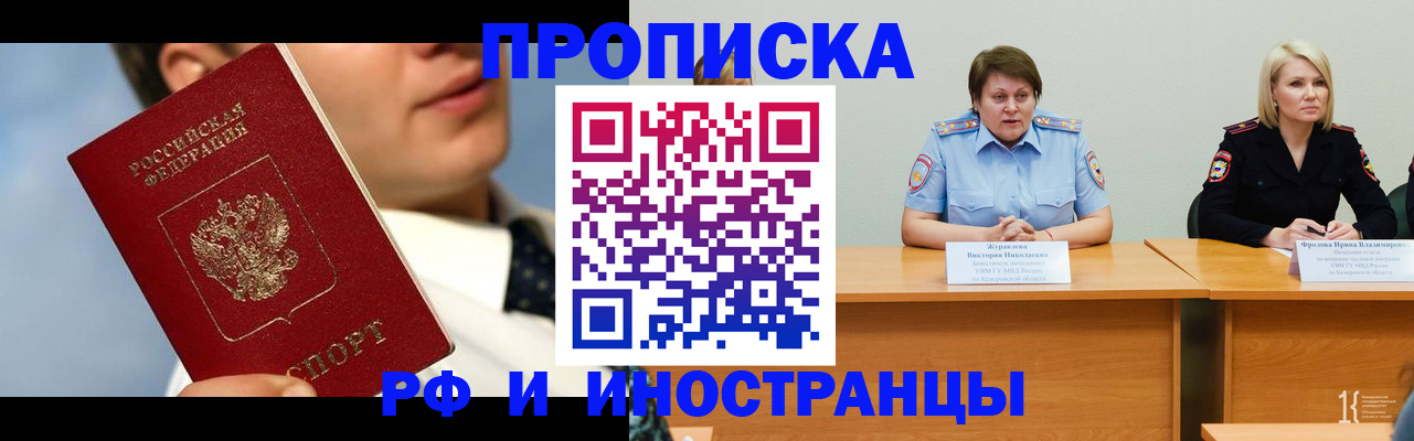 временная регистрация в квартире в Свердловской области