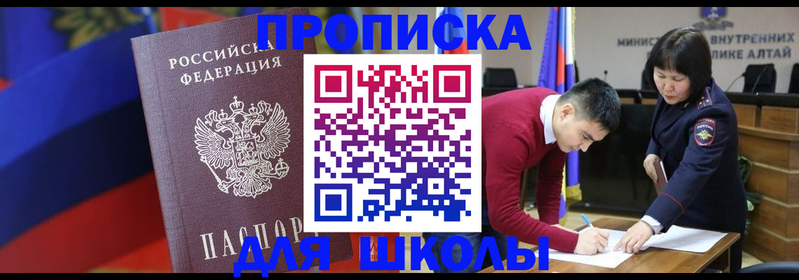прописка для кредита в Свердловской области