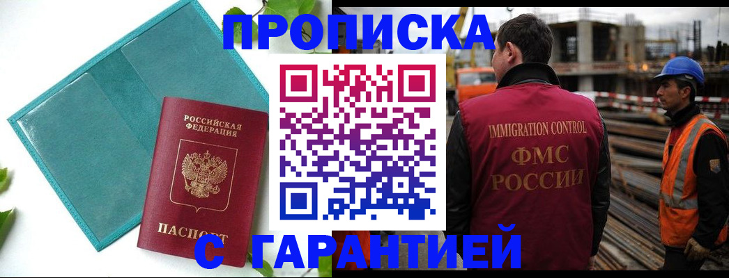 регистрация в Свердловской области